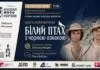 Кіно з оригінальної плівки: у Львові покажуть і обговорять «Білого птаха з чорною ознакою» Кіно з оригінальної плівки: у Львові покажуть і обговорять «Білого птаха з чорною ознакою»