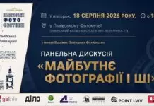 Штучний інтелект проти об’єктива: Що чекає на фотографію завтра? Штучний інтелект проти об’єктива: Що чекає на фотографію завтра?
