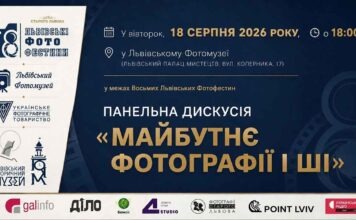 Штучний інтелект проти об’єктива: Що чекає на фотографію завтра? Штучний інтелект проти об’єктива: Що чекає на фотографію завтра?