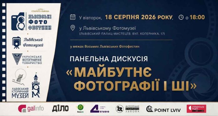 Штучний інтелект проти об’єктива: Що чекає на фотографію завтра? Штучний інтелект проти об’єктива: Що чекає на фотографію завтра?