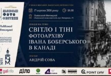 607 скляних негативів історії: Восьмі Львівські Фотофестини запрошують на сенсаційну лекцію 607 скляних негативів історії: Восьмі Львівські Фотофестини запрошують на сенсаційну лекцію