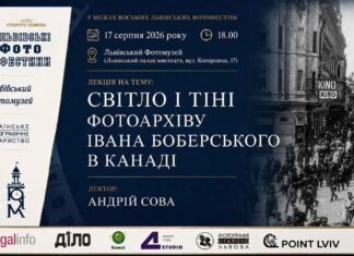 607 скляних негативів історії: Восьмі Львівські Фотофестини запрошують на сенсаційну лекцію 607 скляних негативів історії: Восьмі Львівські Фотофестини запрошують на сенсаційну лекцію