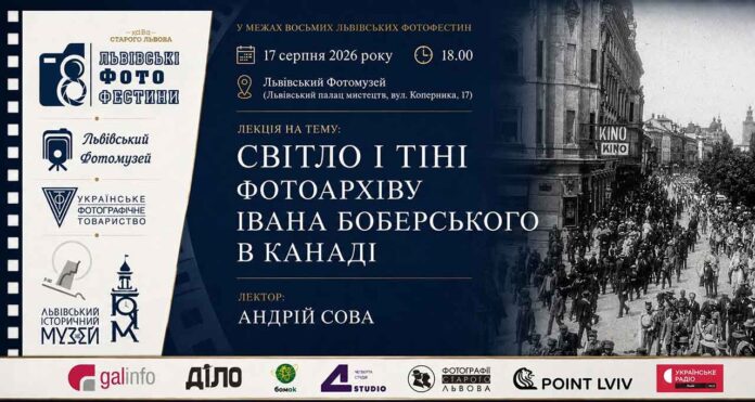 607 скляних негативів історії: Восьмі Львівські Фотофестини запрошують на сенсаційну лекцію 607 скляних негативів історії: Восьмі Львівські Фотофестини запрошують на сенсаційну лекцію