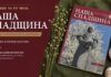УФОТО репрезентує 46-й номер видання «Наша спадщина» у Львові УФОТО репрезентує 46-й номер видання «Наша спадщина» у Львові