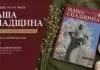 УФОТО репрезентує 46-й номер видання «Наша спадщина» у Львові УФОТО репрезентує 46-й номер видання «Наша спадщина» у Львові