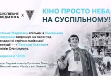 Музичний код міста: львів’ян кличуть на унікальний ретро-кінопоказ під відкритим небом Афіша події Кіно просто неба з анонсом фільму Пісні над Львовом 1972 року
